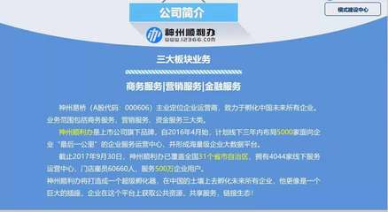 神州順利辦 一站式企業(yè)運(yùn)營服務(wù)，助力企業(yè)揚(yáng)帆遠(yuǎn)航