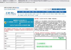 全面指南 如何有效禁止工業360網站的郵件騷擾（郵都網絡）